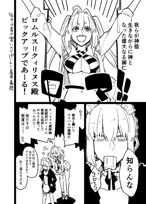 神祖PU待ちで石集めてたらアルトリア族がすぐに石くれて可愛かった話 