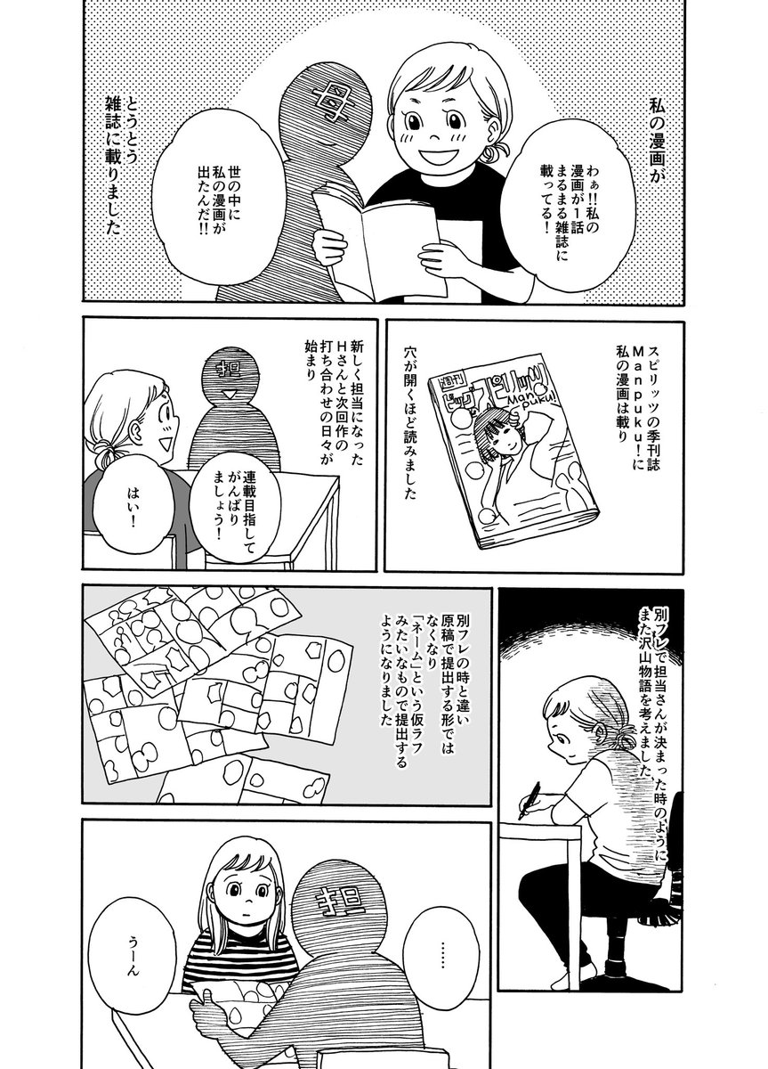 マキヒロチ 昨日のつづき描きました Roadofmakihirochi マキヒロチ 昨日のつづき描きました Roadofmakihirochi