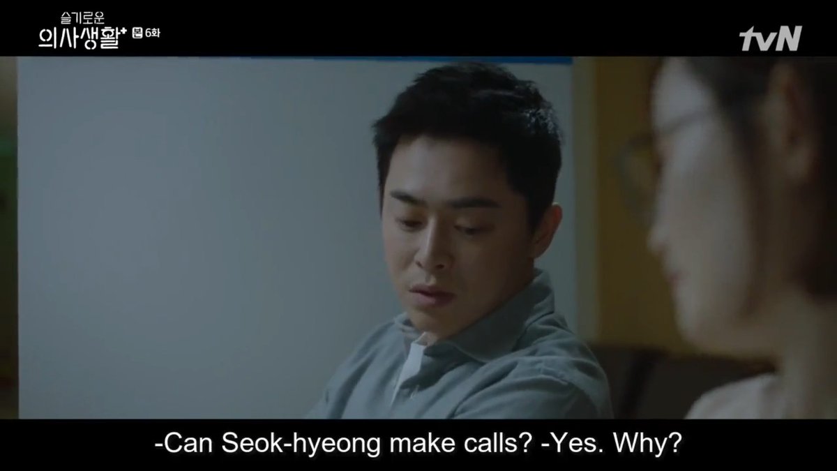 Trivia : Seokhyeong is not fan of calls. If he needs to talk to someone he usually send kakaotalk message  #HospitalPlaylist