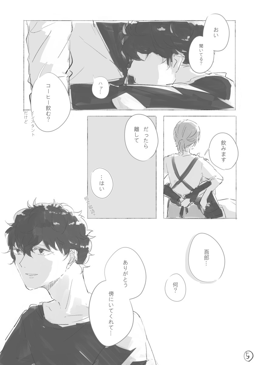 みなみ 救われない阿罵 Minato さんの漫画 13作目 ツイコミ 仮 みなみ 救われない阿罵 Minato さんの漫画 13作目 ツイコミ 仮