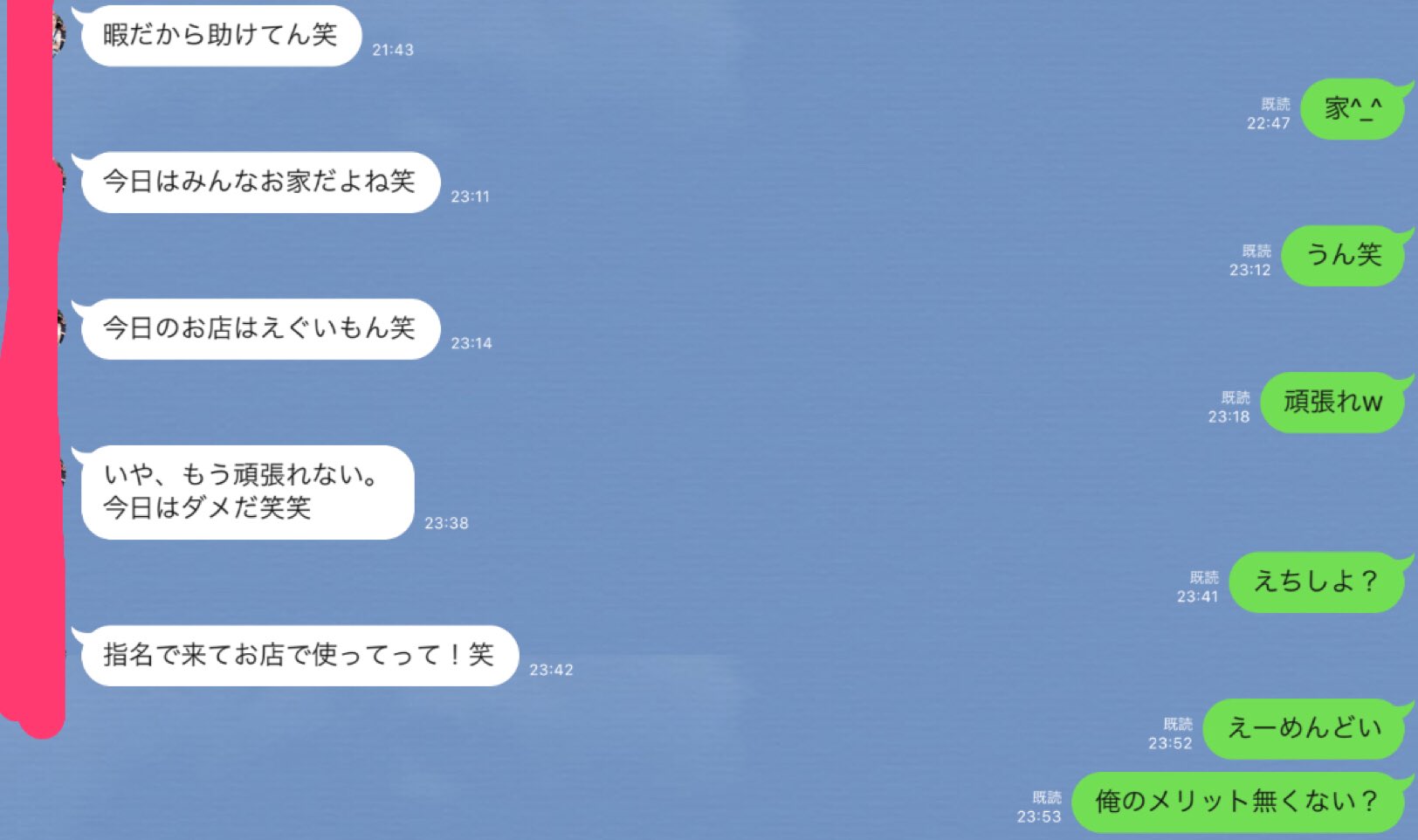 ぼのぼのですよ こいつはギブアンドテイクって言葉知らないんか ビジネスでギブアンドテイクは基本中の基本だろうよ こんなのがナンバーワンなんてここのキャバクラ大丈夫か T Co Sbzpx7hrov Twitter