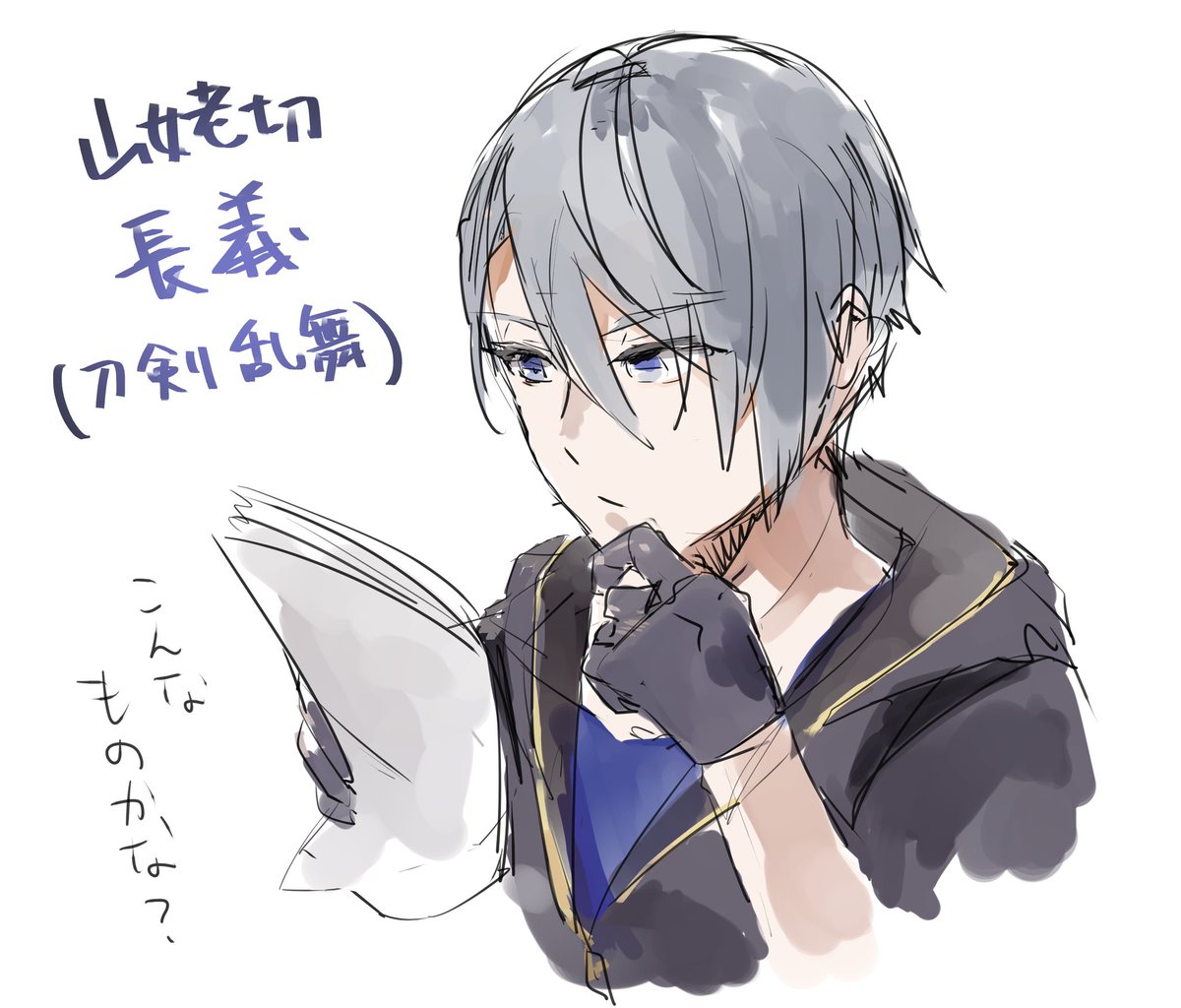 刀剣乱舞 櫛魚さんから頂きました 推しを答えて4名指名するリレー です バトンありがと ちくわぶの漫画 刀剣乱舞 櫛魚さんから頂きました 推しを答えて4名指名するリレー です バトンありがと ちくわぶの漫画
