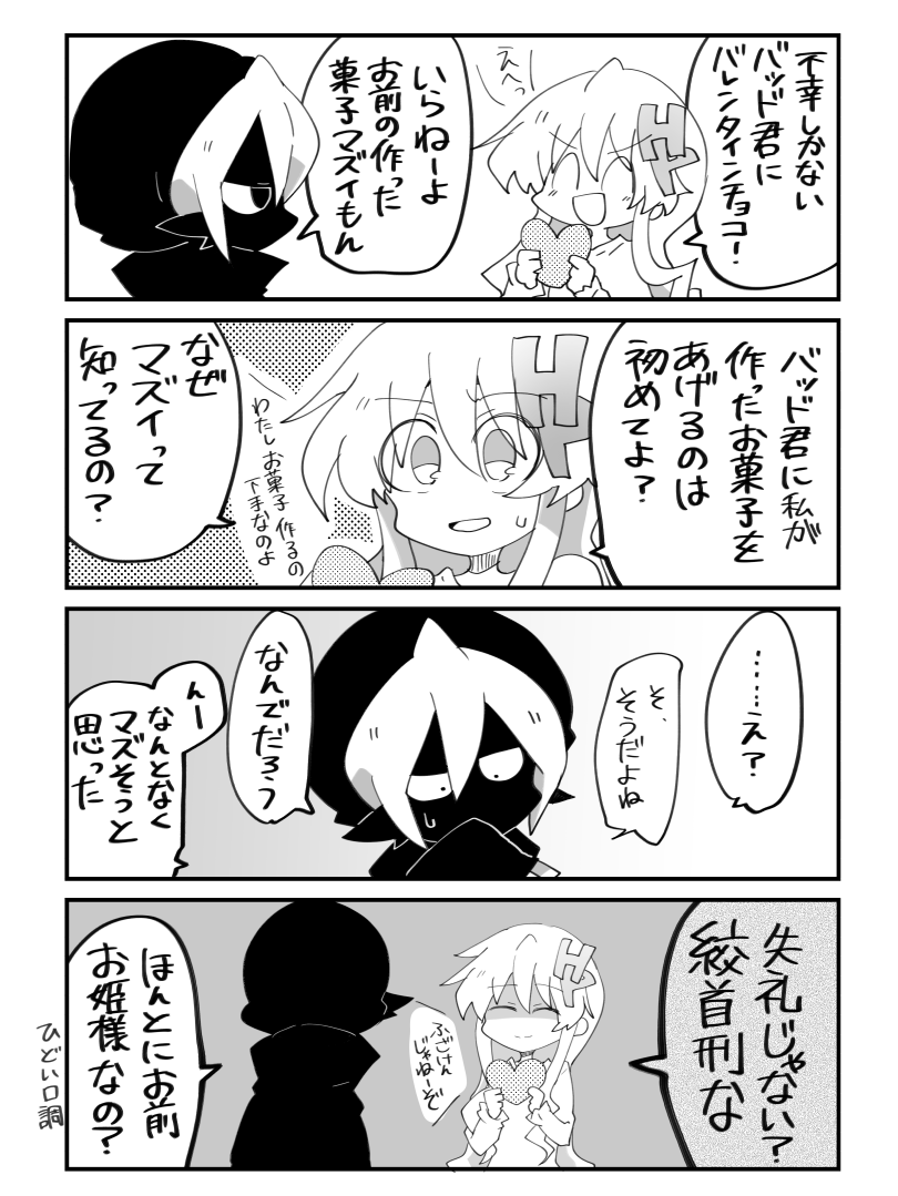 赤のキノコ ハッピーエンドプリンセス