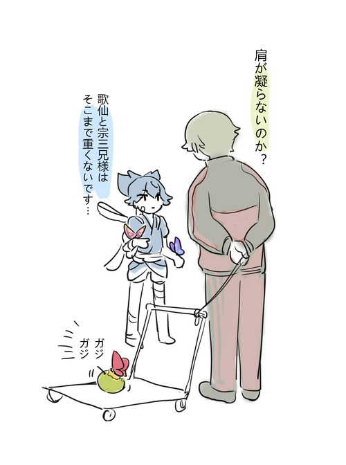 蝶々になっても儚いという言葉と一ミリも関係ない大包平と世話係(にされた)鶯丸 