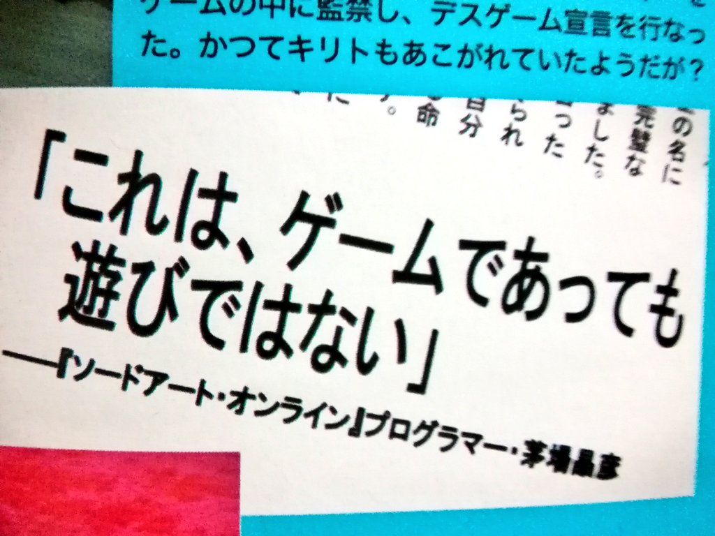 黒電話 カレー餃子が美味い上手い旨い これは ゲームであっても遊びではない ソードアート オンライン