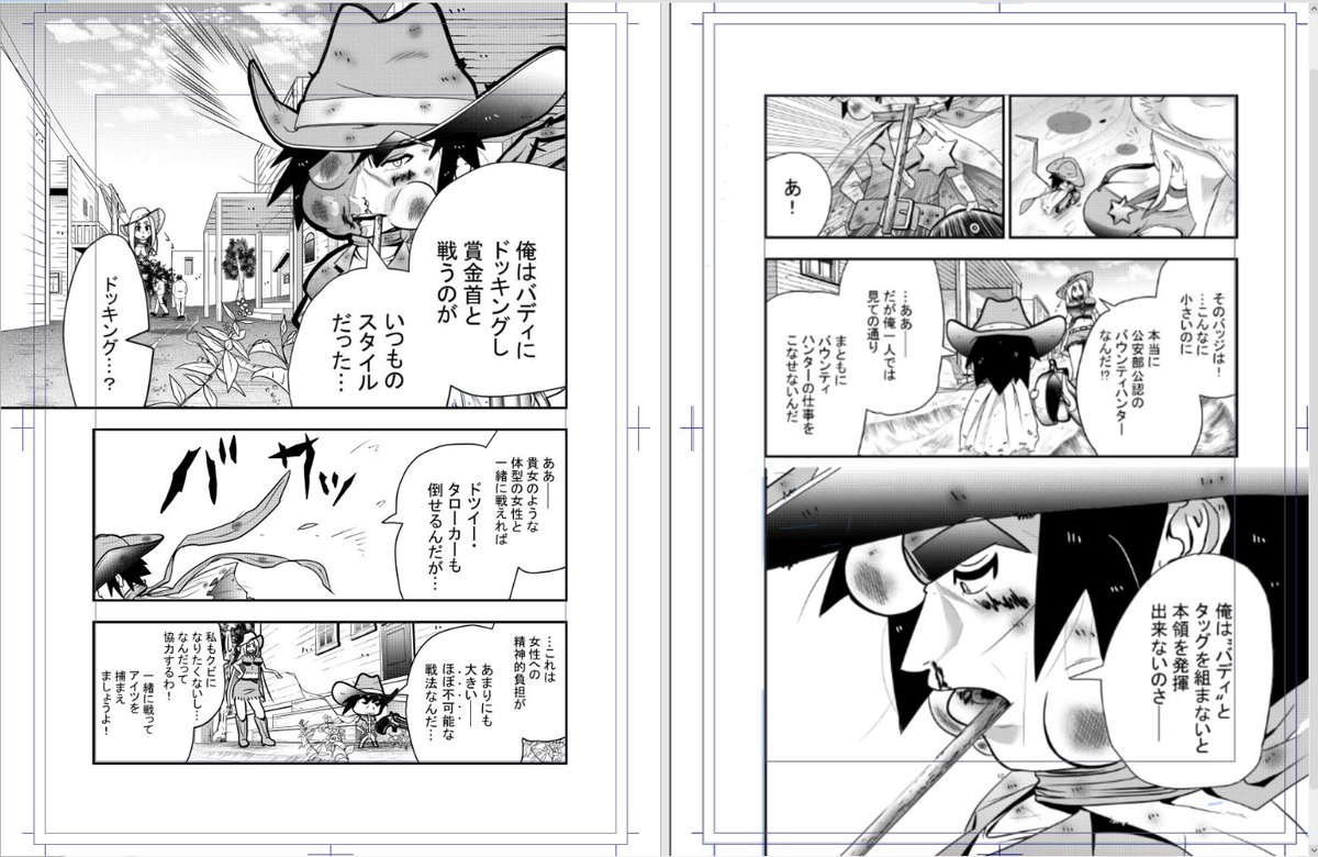今日の原稿リメイク報告。 