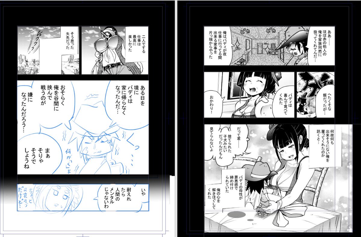 今日の原稿リメイク報告。 