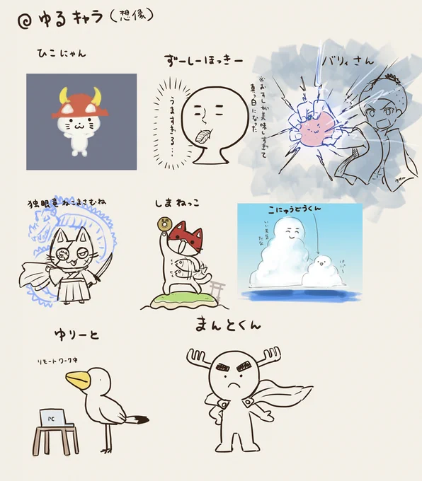『お絵かきポン!』ご視聴ありがとうございました!
リスナーさんからたくさんお題をいただいたことによって、とても楽しい企画になりました?想像力……ってなんだっけ………
※配信中に描いた全てのキャラクターは、キャラクター自身、関係する土地・歴史・人物などを嘲笑する意図で描いておりません 