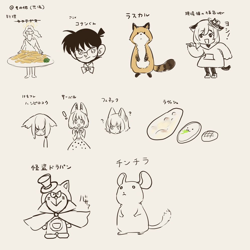 『お絵かきポン!』ご視聴ありがとうございました!
リスナーさんからたくさんお題をいただいたことによって、とても楽しい企画になりました?想像力……ってなんだっけ………
※配信中に描いた全てのキャラクターは、キャラクター自身、関係する土地・歴史・人物などを嘲笑する意図で描いておりません
