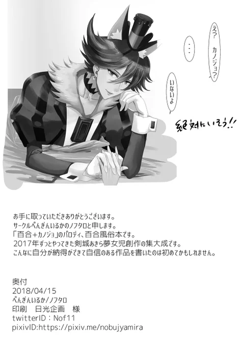 (5/5)終わり 