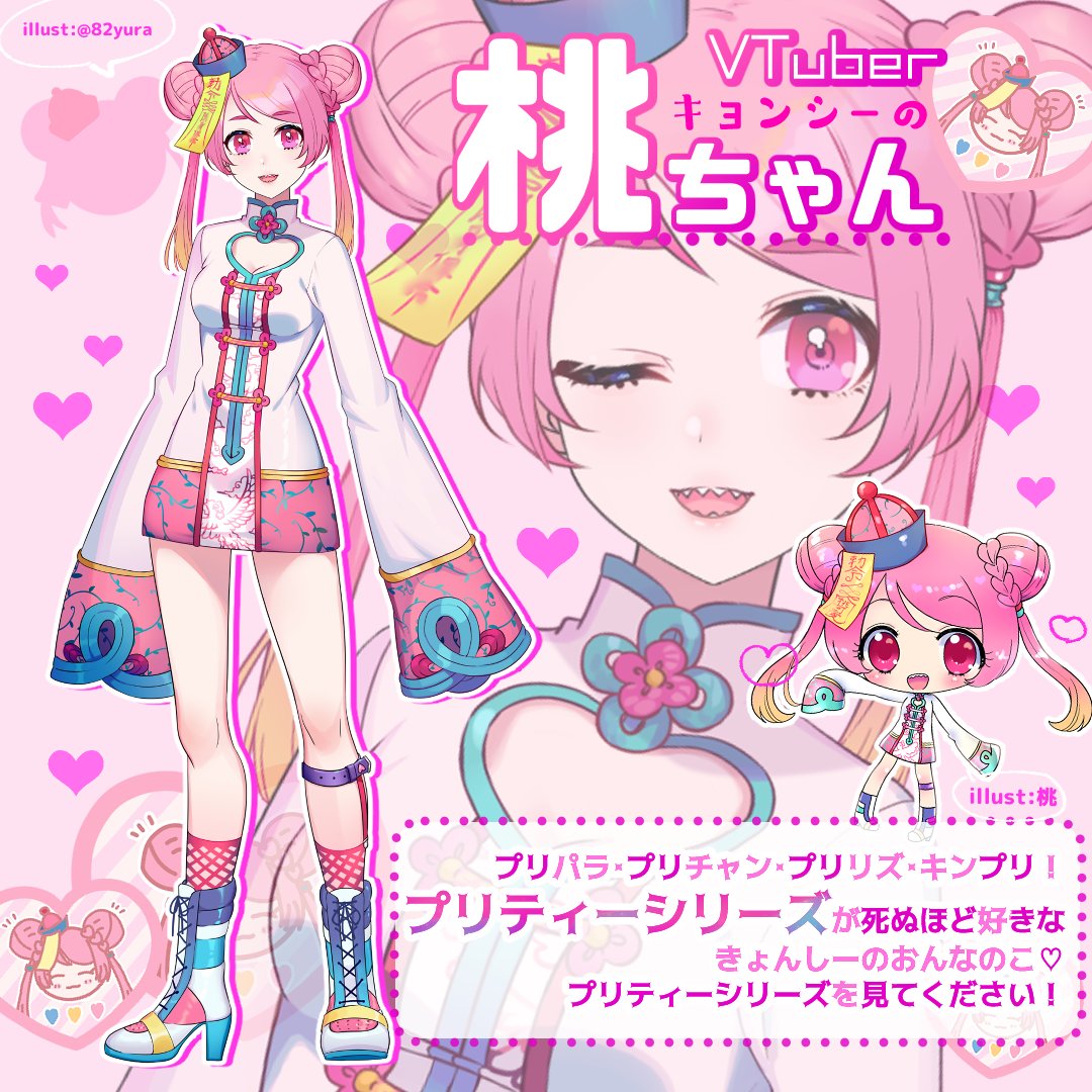 桃ちゃん🍑 (@momo_chan_cute_) / Posts / X