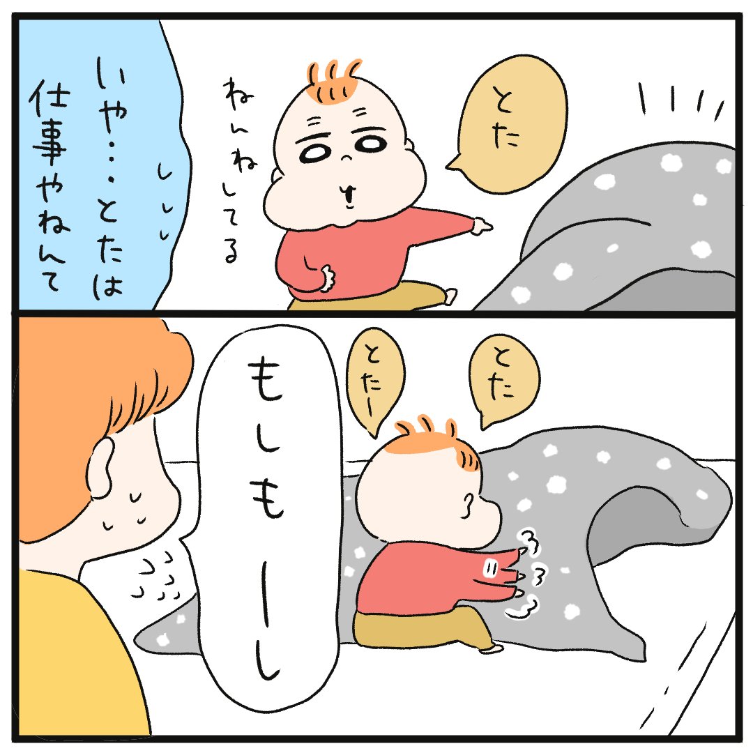 そんな君が好き👶 