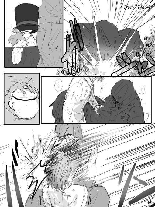 チェシャ猫とビルさんが大喧嘩する漫画
※流血 ※突然始まり突然終わる ※妄想 
