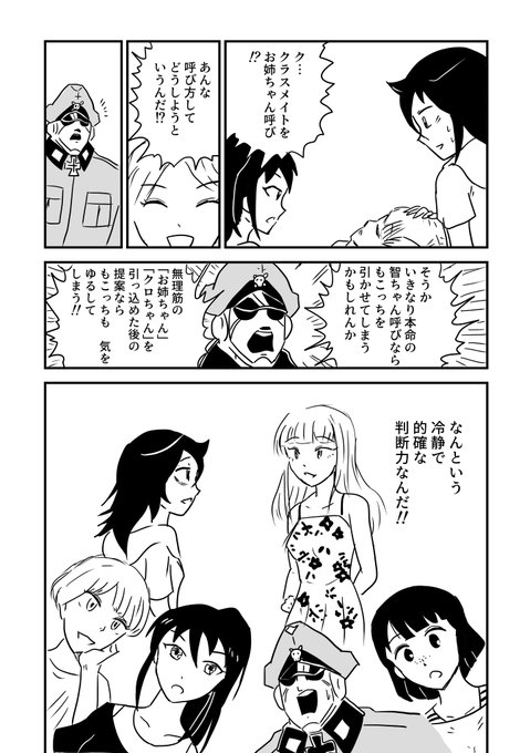格子 ただし Takabard Taka さんの漫画 144作目 ツイコミ 仮 格子 ただし Takabard Taka さんの漫画 144作目 ツイコミ 仮