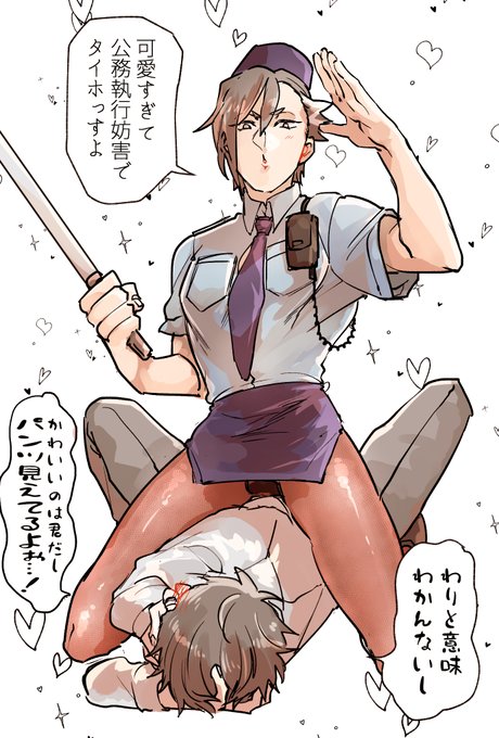 婦警さんなマンドリ君のマンぐだマン 