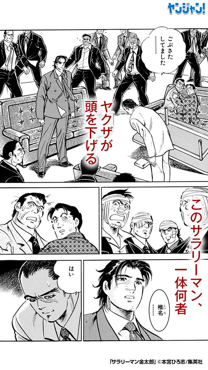 ヤンジャン 会社にヤクザ乗り込んできて会社休みになんないかな 続きを読む Ios T Co Uz14hiays1 Android T Co Vmgdj1bxrv ヤンジャン 会社にヤクザ乗り込んできて会社休みになんないかな 続きを読む Ios T Co Uz14hiays1 Android T Co Vmgdj1bxrv