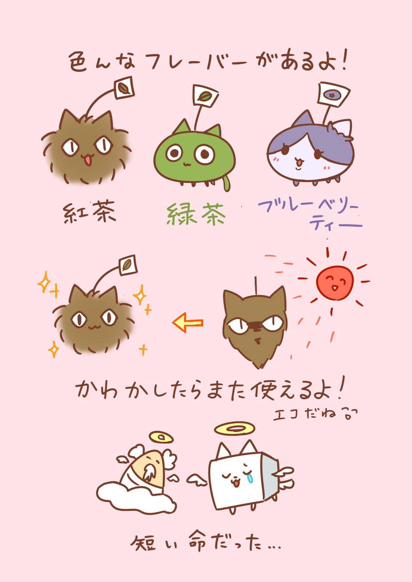 神の気まぐれーで生まれターノ③終 