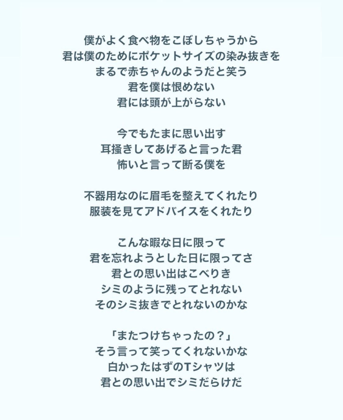 Savon S Club 染み 作詞 作詞家志望 作詞作曲家 作曲 作曲家と繋がりたい 作曲家募集 音楽 音楽 好きな人と繋がりたい ポエム ポエム好きな人と繋がりたい ポエム画 失恋 恋愛 恋愛ポエム 恋 愛 復縁 T Co Kltzdulwu1 Twitter