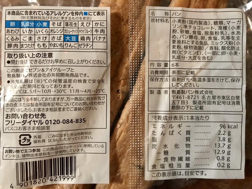 Chaco ファミマ チョコチップスナック 108円税込 名前はローソン 価格はセブンと同じで両者の中間な感じ 要するにふつうです 食べやすいとも言えます 食べたい時に食べられます が 書きながら思うのは 思い出せないこと ふつう って