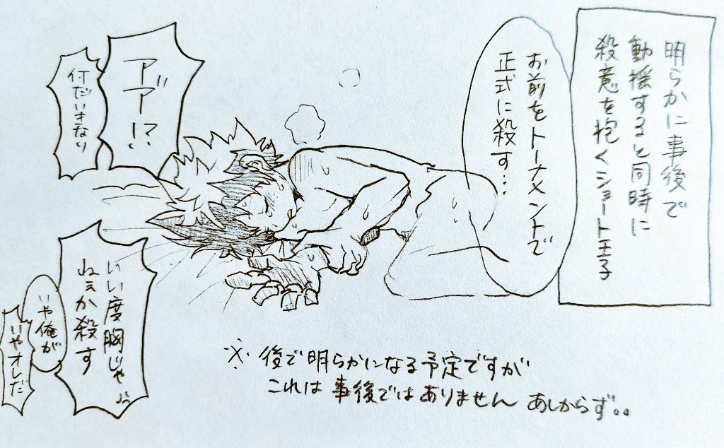 ⑥竜族流看病により面倒な勘違いを引き起こすちょっと脳筋な族長

竜族=脳筋
つまり爆豪派閥は全員脳筋… 