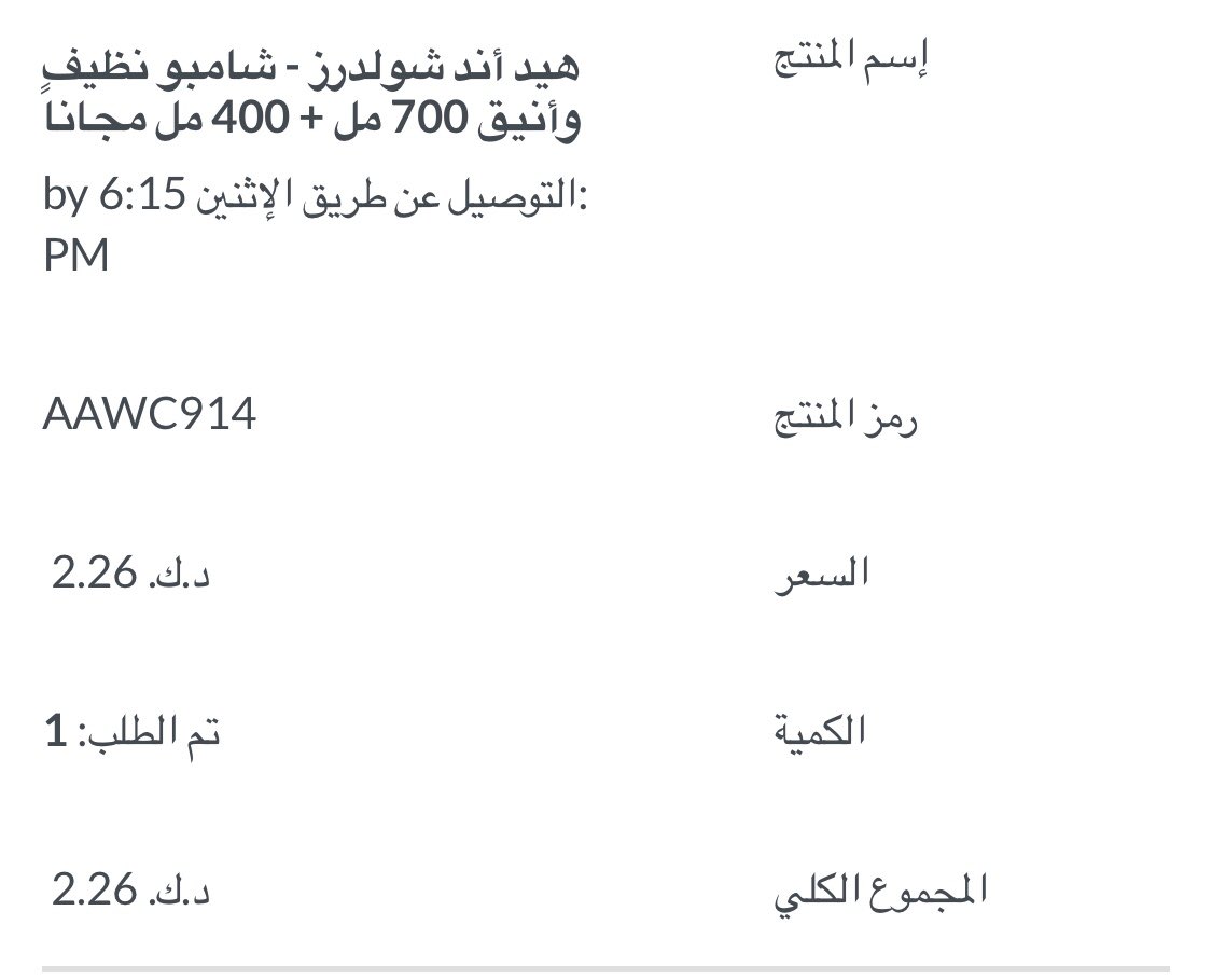 aum_books2016's tweet photo. @Taw9eel 121340545329
طالبه انا شامبو عليه عرض هذا ووصلني بس واحد https://t.co/OLQWpNjOS8