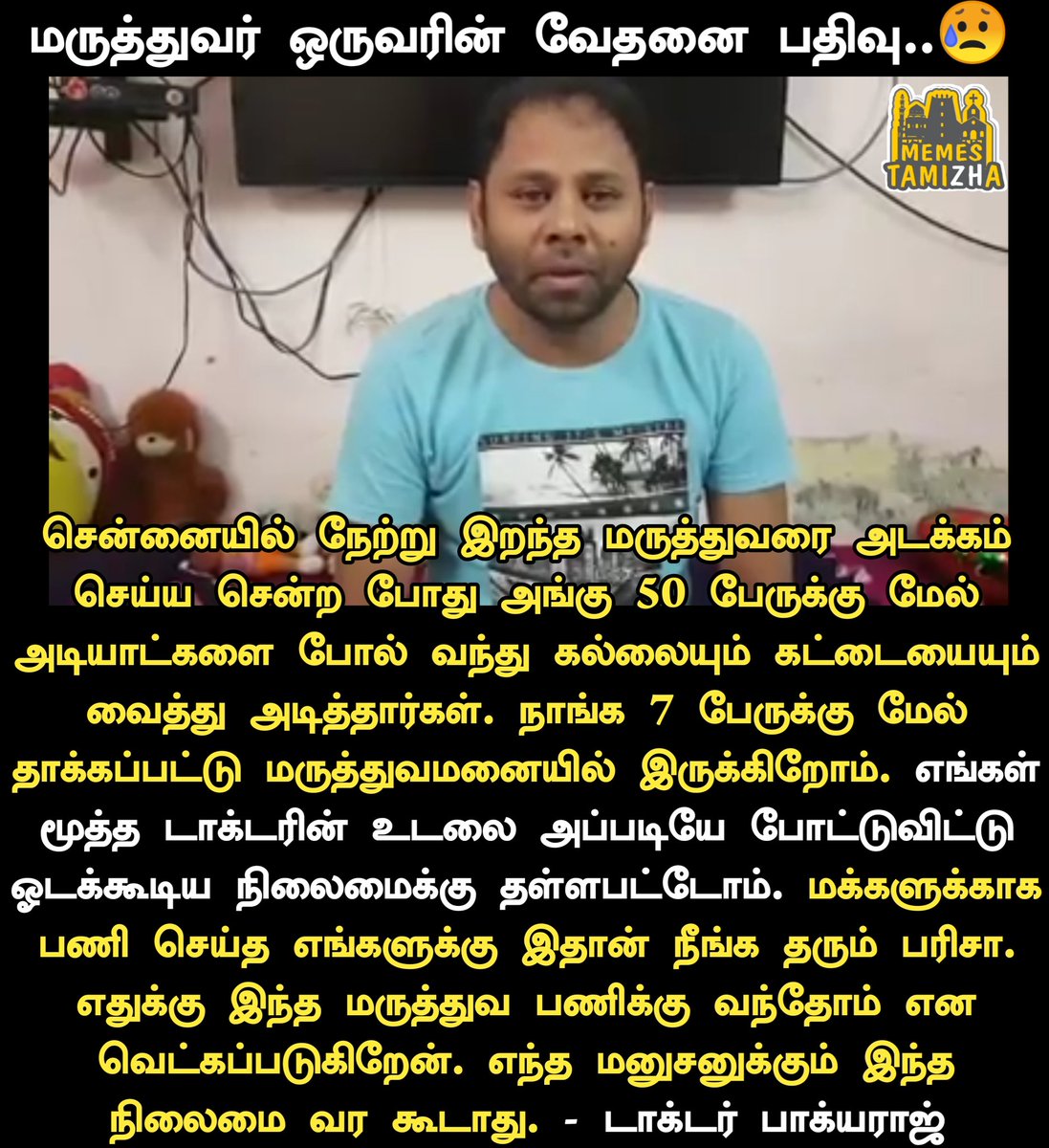 memestamizhafb's tweet photo. கல்லு கட்டைய வச்சி அடிச்சிருகானுங்க.. பாவிகளா.. 😡😡😠 https://t.co/DjmoMrqeur