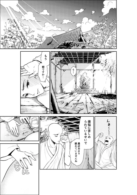 あ。そうか。二話連続だった。沙悟浄の話も載ってます! 