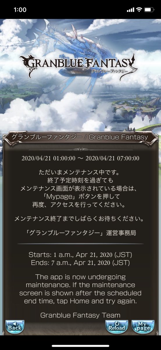 グラブルメンテのtwitterイラスト検索結果 古い順