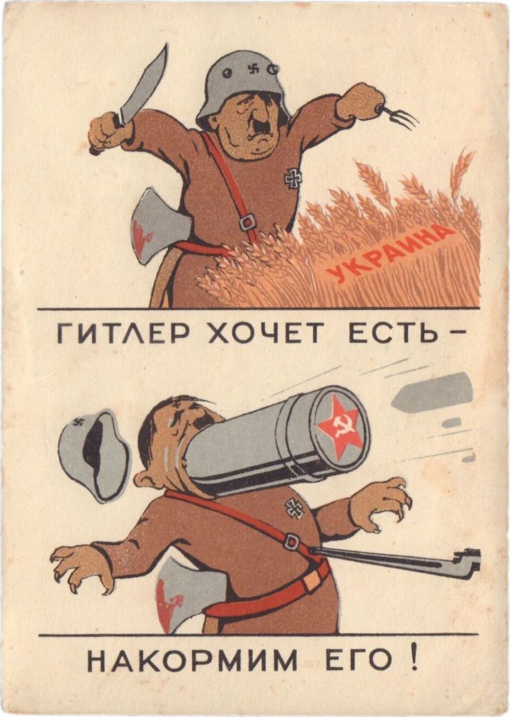 CommunistPoster's tweet image. "Hitler wants to eat! Let's feed him!

[On wheat: Ukraine]"

(Soviet Union, 1941)