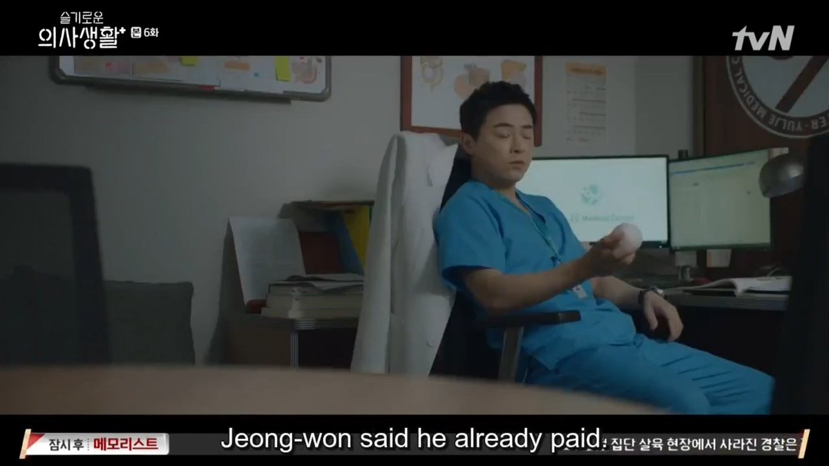 We finally saw Ikjun office haha and Dr ban who always play. The one he is ranting with jeongwon because jeongwon promise them office #HospitalPlaylist