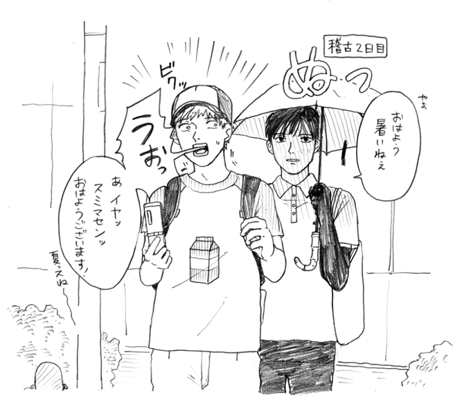 去年舞台にずぶずぶになってた時に描いてた役者2人…(内田と三浦) 