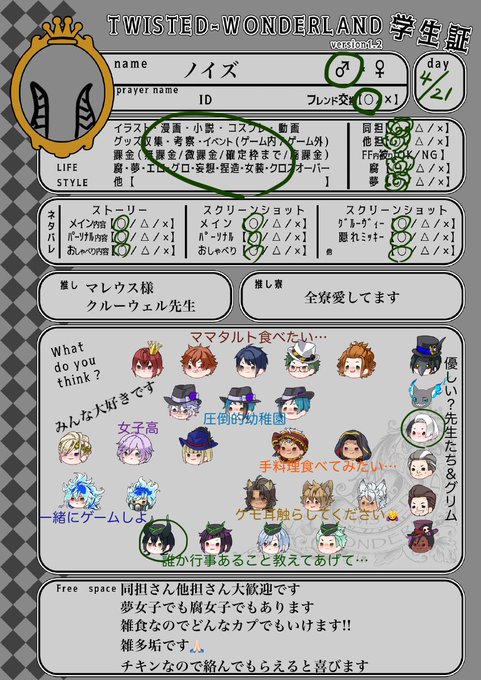 クルーウェル先生のtwitterイラスト検索結果 古い順 クルーウェル先生のtwitterイラスト検索結果 古い順