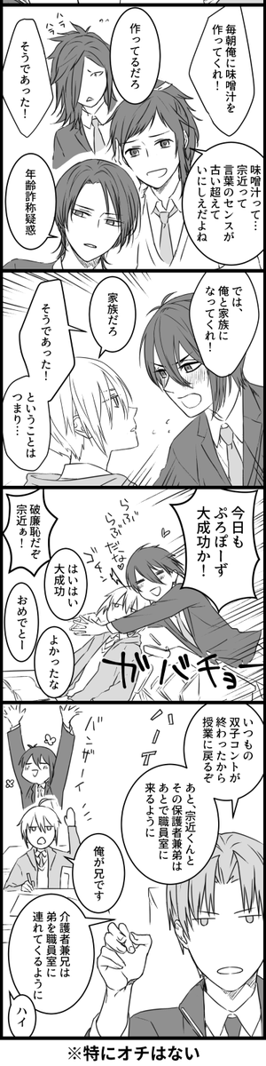 おはようございマッチョ～。
この間のやつ(https://t.co/WNqTShlxNV)特にオチが思いつかなかった。 