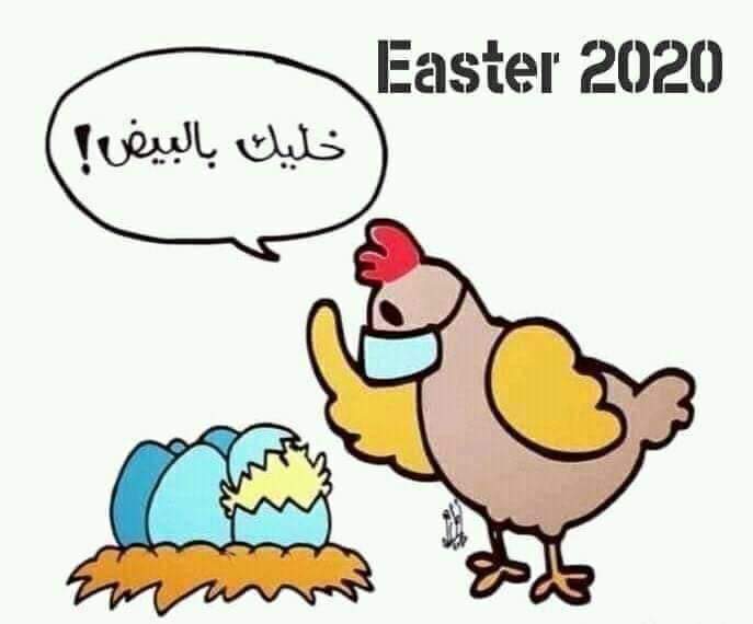 faten_ahmedm's tweet image. #Easter2020 
خليك بالبيض 😂