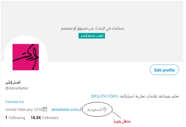 | ثريد 03 |
 
ما هو الشكل المثالي لحساب شركتك على تويتر!
 
أولاً / الصورة العلوية (الهيدر)
- المقاس...