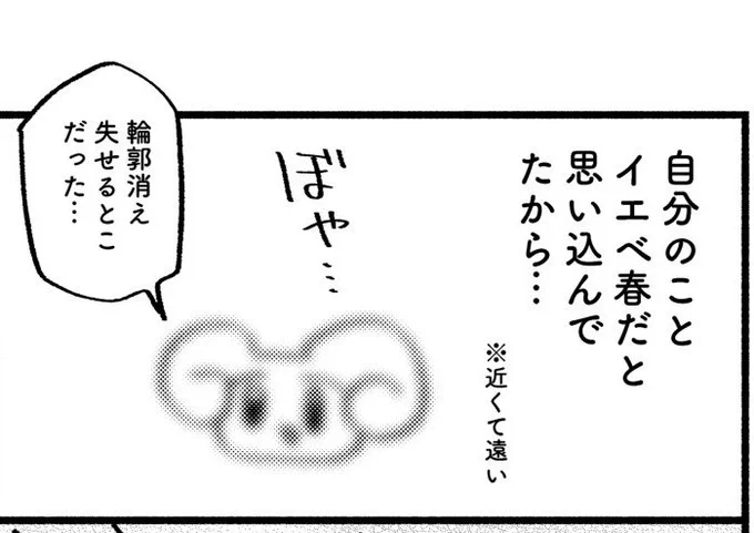 このコマめちゃくちゃで好き 