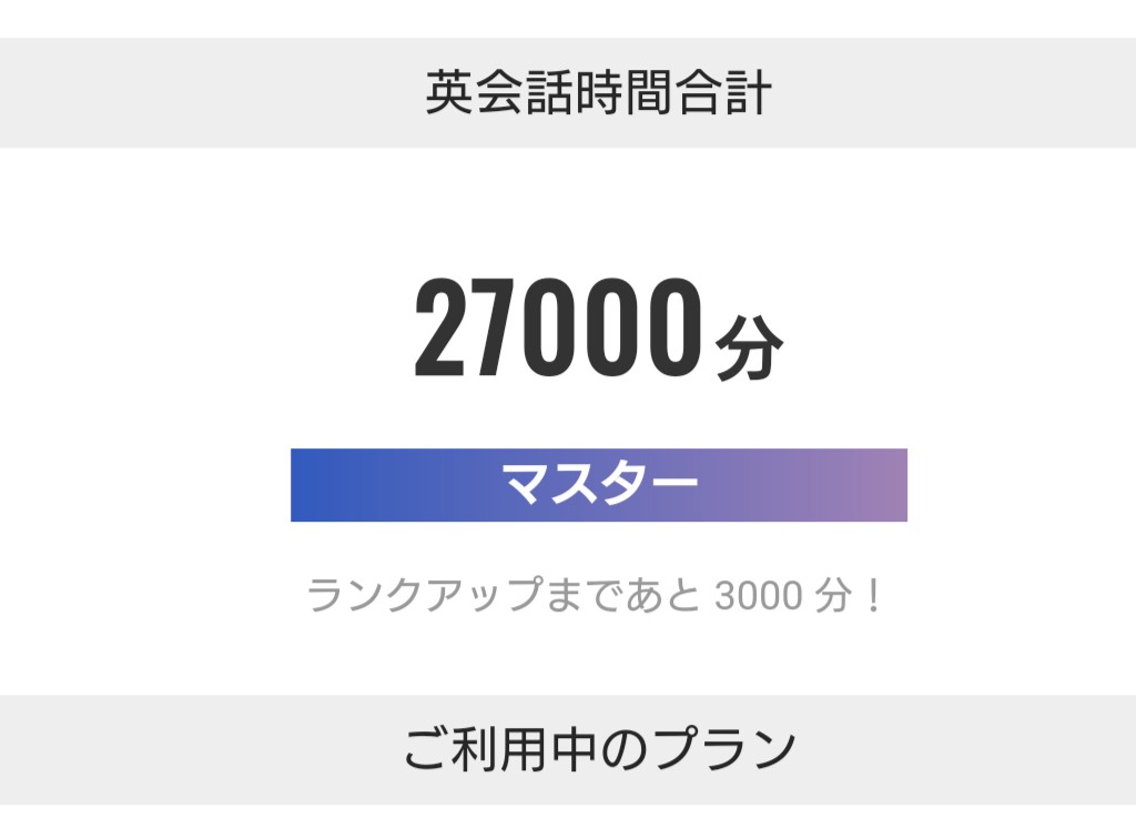 早慶旧帝難関国立を目指すならアピタの近く明光義塾足利南教室 On Twitter コロナで外出が出来ないから オンライン英会話を休まずやってます