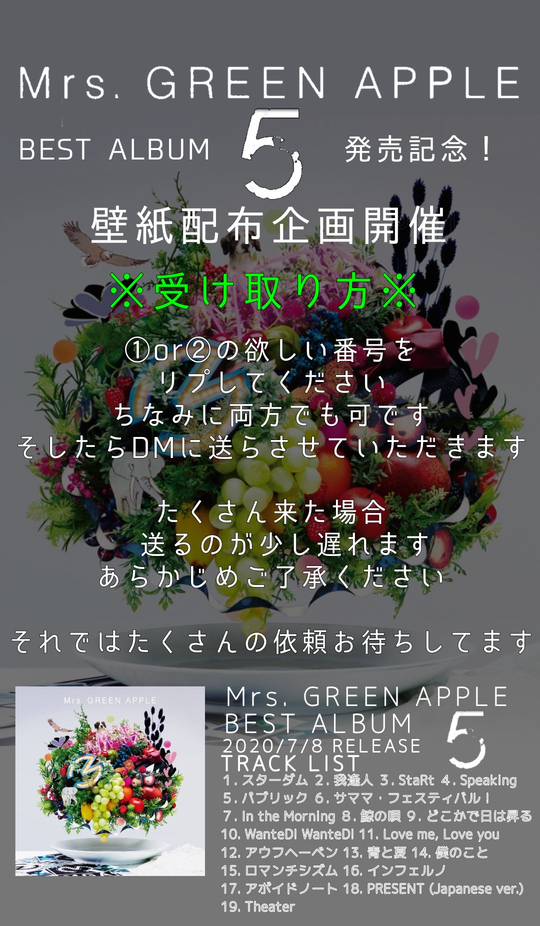 Introduction Mrs Green Apple Best Album 5 発売記念 壁紙配布企画開催 受け取り方は説明画像を見てください とりあえずの期間は 4月30日 11 59までにします 好評であれば期間を延ばしたいと考えています あとフォロー いいねそれから