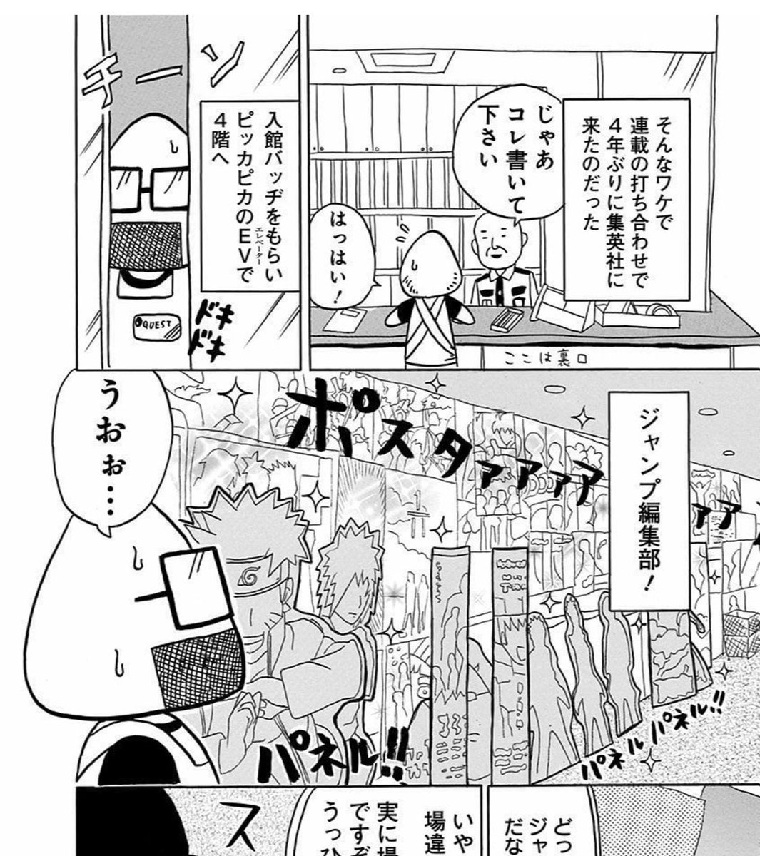 もっとジャンプの秘密を知りたい人は「ジャンプの正しい作り方! 」を読もう!
 
https://t.co/BT7cilIU7H 