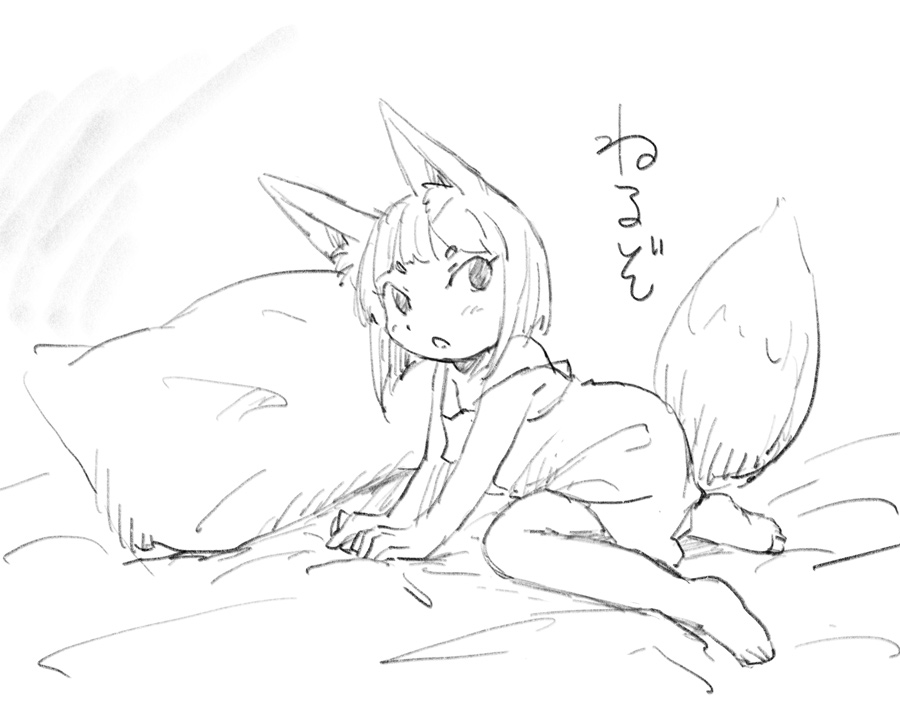 今日はしまい。酒呑みたい。 