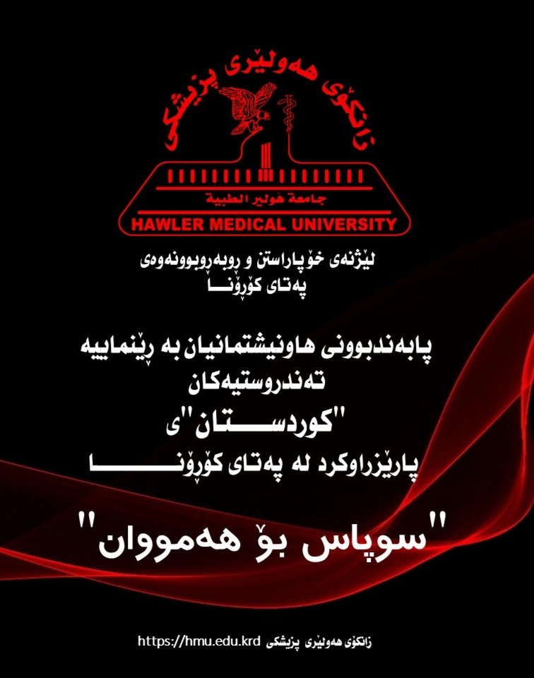 College of Medicine tweet media