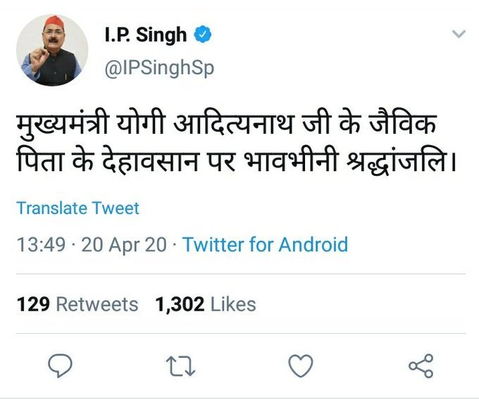ravinhood26's tweet image. &quot;समाजवाद&quot;
@IPSinghSp 
#IPsingh 
#YogiAdityanath
