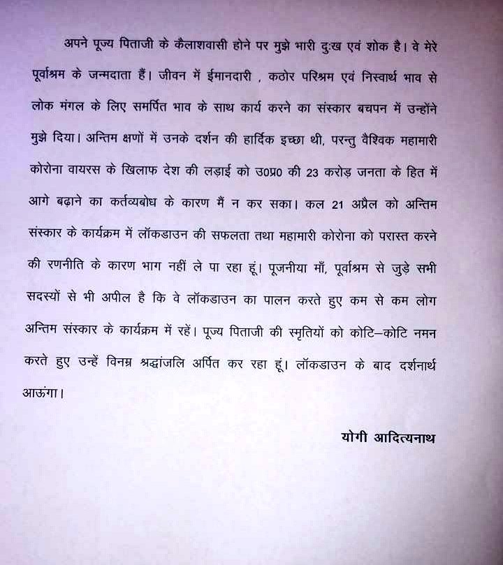 ravinhood26's tweet image. &quot;समाजवाद&quot;
@IPSinghSp 
#IPsingh 
#YogiAdityanath