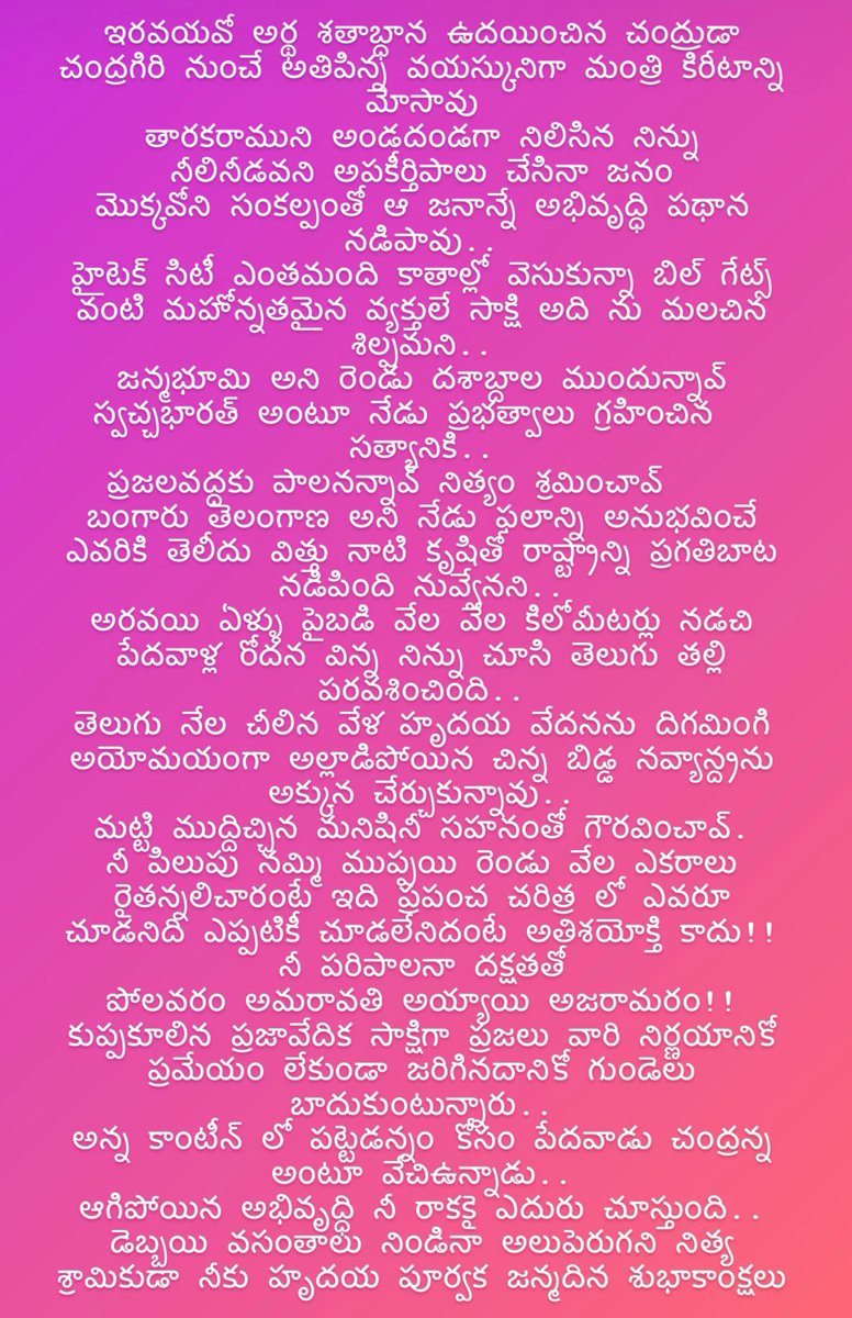 pranu285's tweet photo. @ncbn డెబ్బయి వసంతాలు నిండినా అలుపెరుగని నిత్యశ్రామికుడా నీకు హృదయ పూర్వక జన్మదిన శుభాకాంక్షలు 🙏🏻 https://t.co/rzm08XkgAI