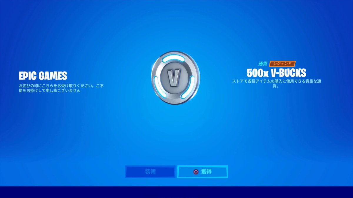 画像 フォートナイト V Bucks ただのゲームの写真