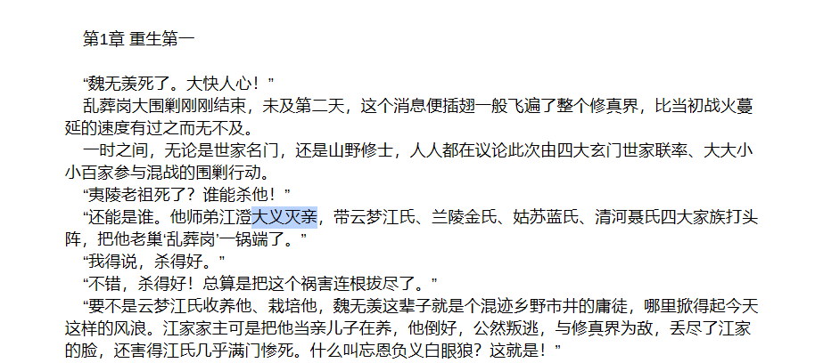 The original phrase in Chinese being used was “大义灭亲”, which, while “putting an end to his relative for the greater good” does, in a sense, fulfill the bare meaning of this term, it’s an idiom, which is usually attached with a story to help make sense of it.