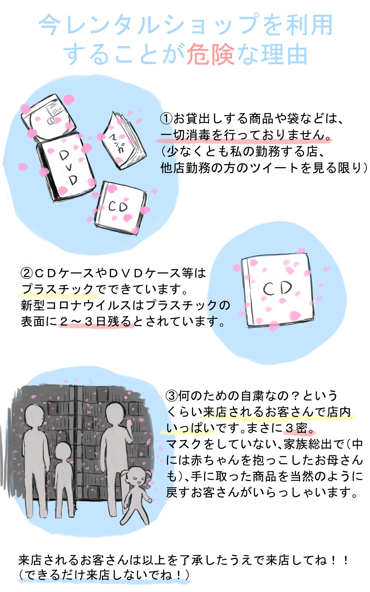 レンタルショップ Twitter Search Twitter