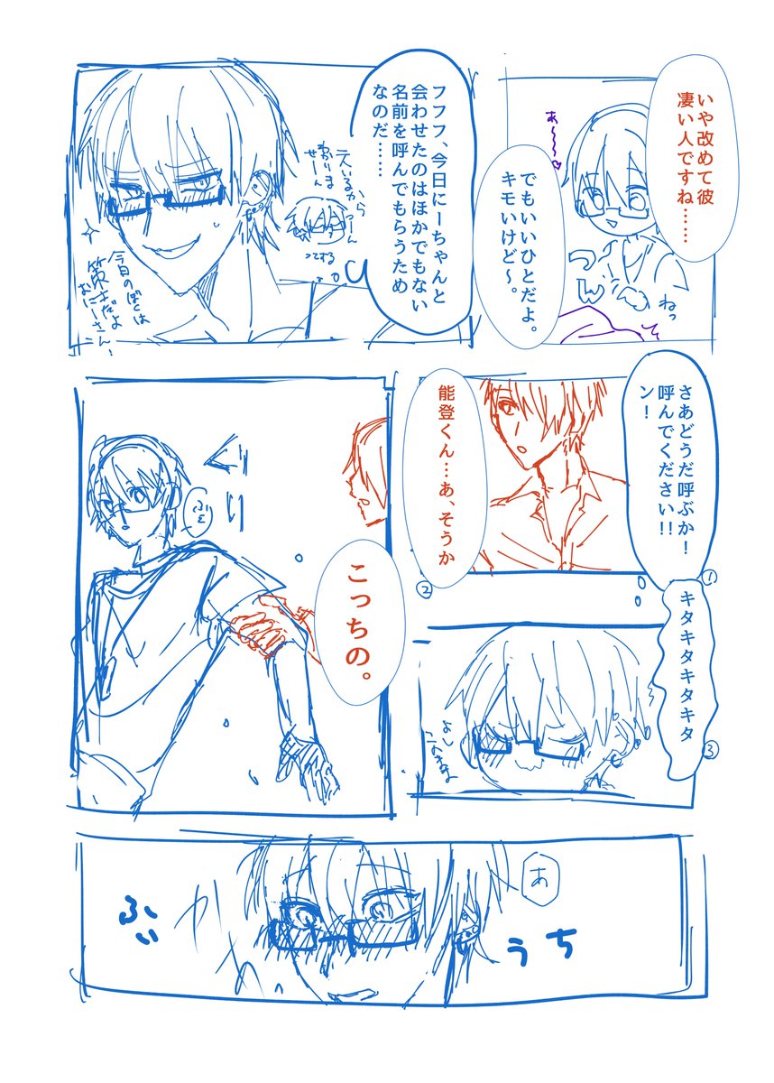 創作ではメガネ受けしか描いてなかったでな 