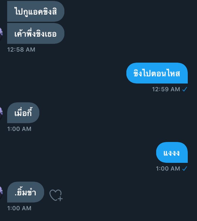 แมวต้วนจะมาขิงไอ่เสาร์🦖❤️ลิมิตฟอล tweet media
