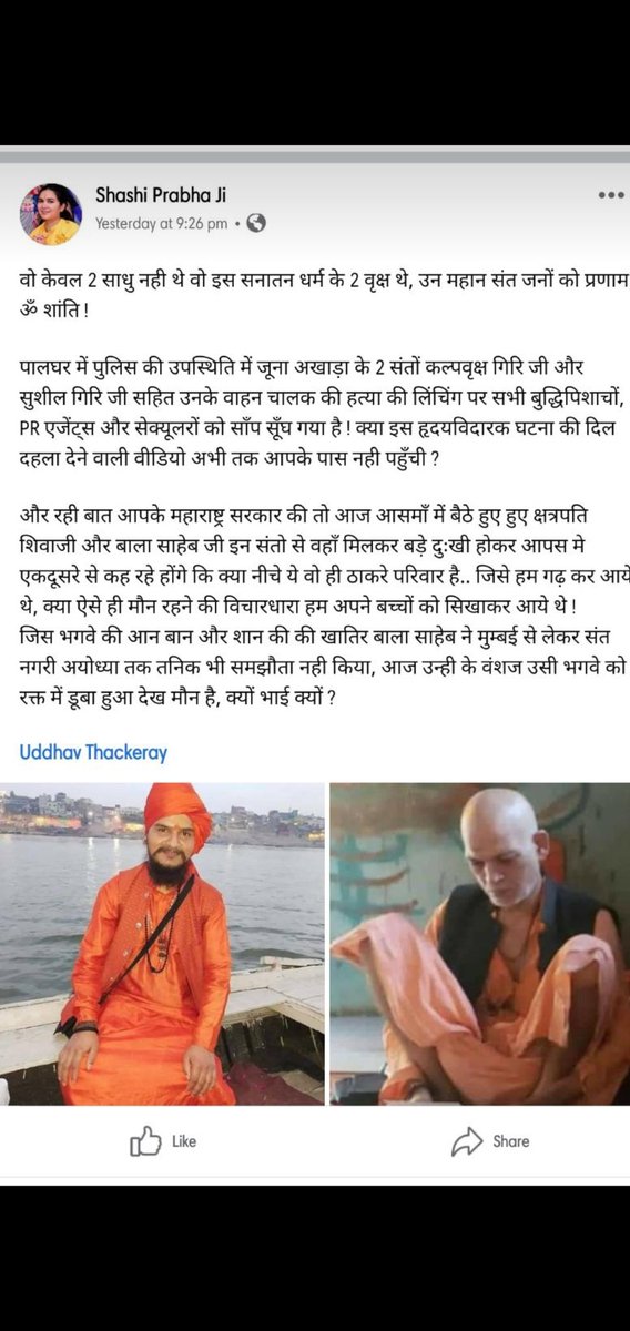 Preet bairagi tweet media